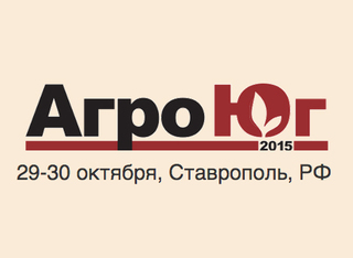 На Ставрополье пройдет Первый международный форум «АГРОЮГ 2015»
