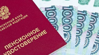 Пенсионные накопления в России могут признать частной собственностью граждан