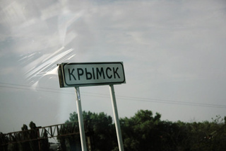 Пятигорск отправил гуманитарную помощь в Крымск