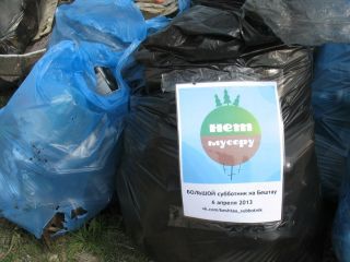 На склонах Бештау собрали 15-20 кубометров мусора