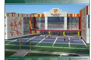 В Пятигорске появится школа со спортивным уклоном