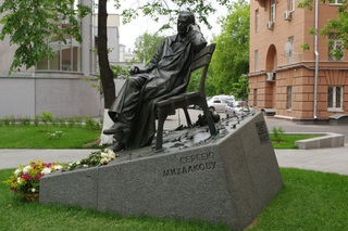 В Пятигорске появится памятник Сергею Михалкову