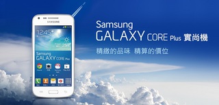 Galaxy Core Plus - еще один Duos от Samsung
