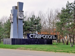 Ставрополь вошел в десятку лучших для проживания городов России