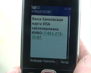 Почти 100 тысяч рублей потеряла пятигорчанка, поверив полученной СМС-ке