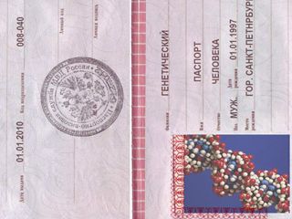 Первый в России генный паспорт вручили в Пятигорске