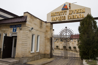 В Ставрополе в отношении ректора ИДНК возбуждено еще одно уголовное дело