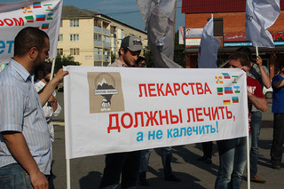 В Кисловодске состоится концерт-митинг против аптечной наркомании