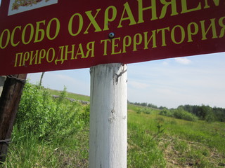 На Ставрополье предложили создать еще одну особо охраняемую природную территорию
