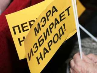 Власти Пятигорска хотят узнать мнение жителей об отмене прямых выборов главы города