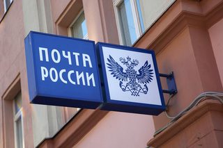 СМИ: Руководителя «Почты России» на Ставрополье подозревают в мошенничестве