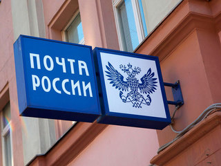 На Ставрополье начальник почтового отделения присвоила 600 тысяч рублей