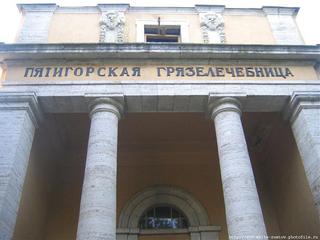 Пятигорские единороссы просят не допустить распродажу бальнеолечебниц города