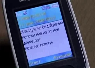 Жителей Пятигорска продолжают атаковать телефонные мошенники