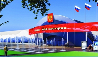 В Пятигорске строится крупнейший в стране музей «Россия — Моя история»
