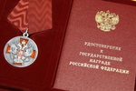 Новости: Медаль ордена "За заслуги перед Отечеством"