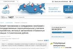 Новости: Проект «Российская общественная инициатива»
