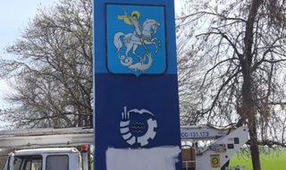 Вандалы нарисовали фашистский символ на въездной стеле Георгиевска