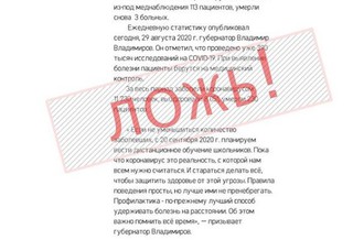 Глава Ставрополья опроверг фейки о дистанционном обучении с 20 сентября