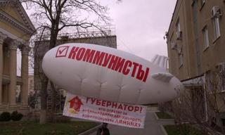 Коммунисты запустили в Ставрополе аэростат с обращением к губернатору