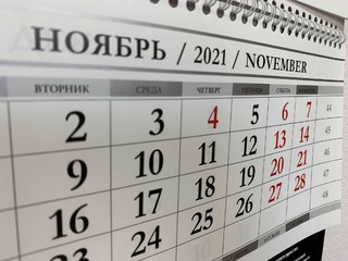 В начале ноября россиян ждут длинные выходные