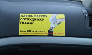 В ставропольской Госавтоинспекции придумали новый способ борьбы с коррупцией на дорогах